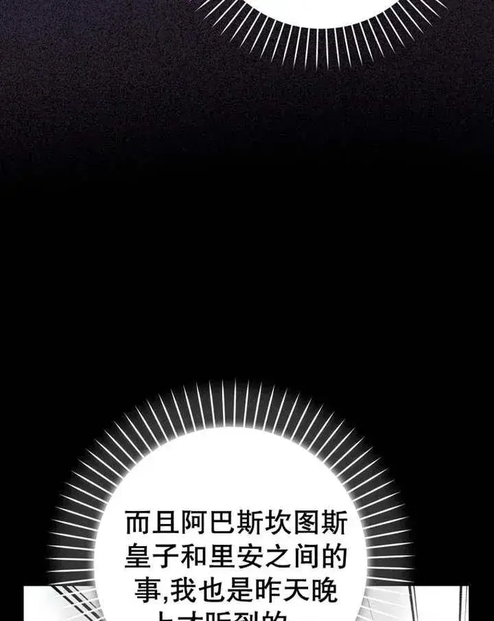 《朋友之间不应该这样》第25话图74