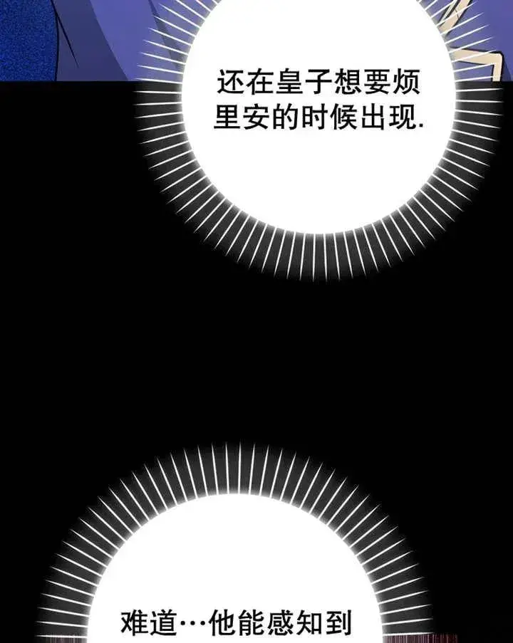 《朋友之间不应该这样》第25话图78