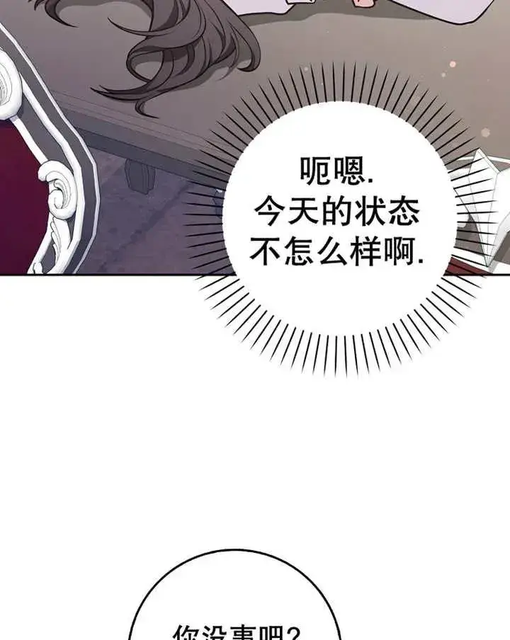《朋友之间不应该这样》第25话图8