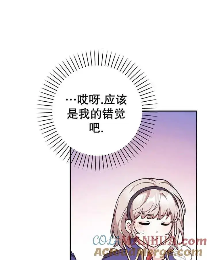 《朋友之间不应该这样》第25话图81