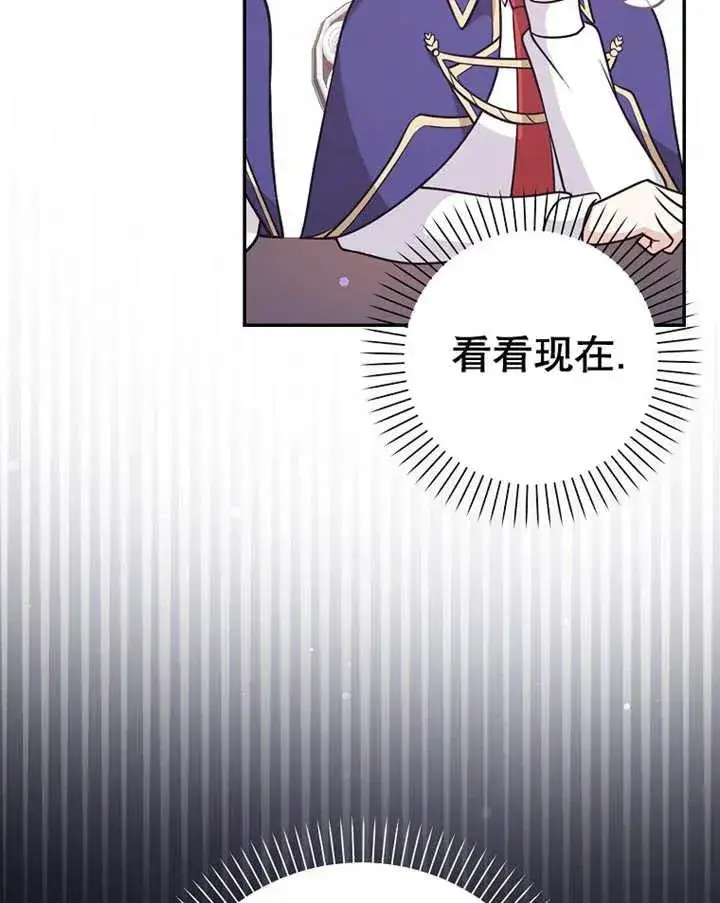 《朋友之间不应该这样》第25话图82