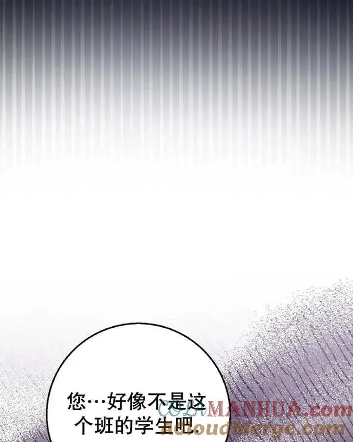 《朋友之间不应该这样》第25话图85