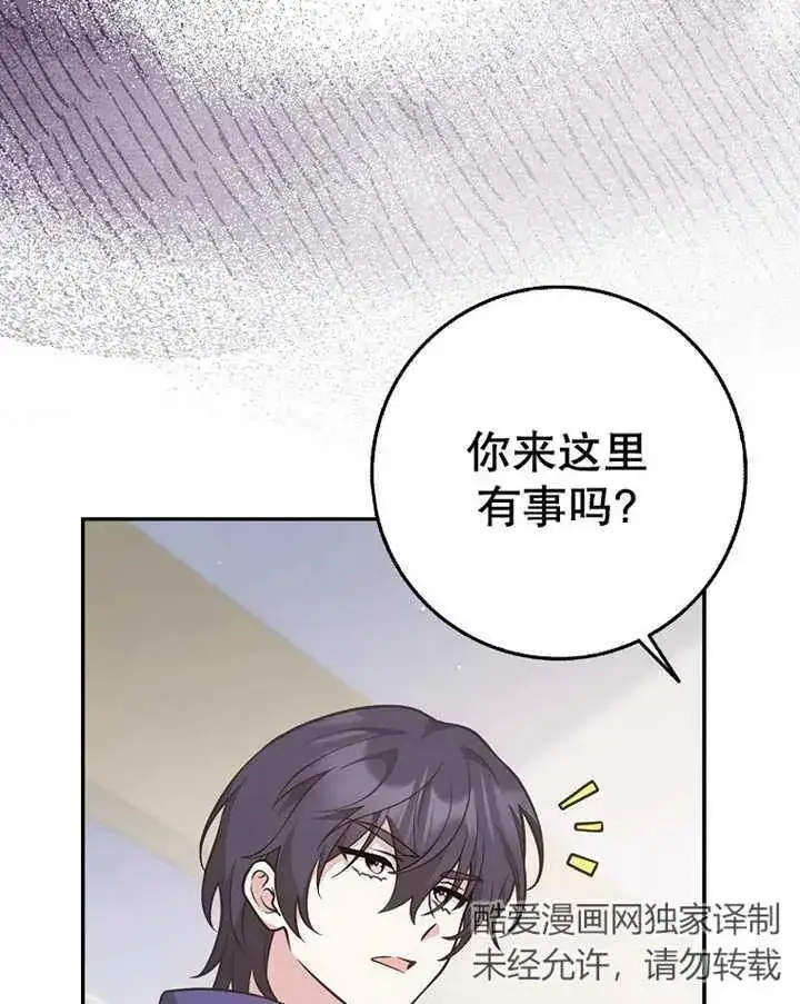 《朋友之间不应该这样》第25话图88