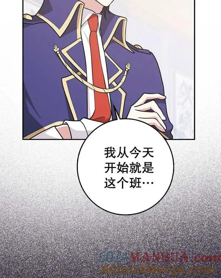 《朋友之间不应该这样》第25话图89