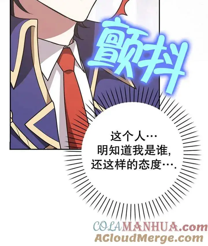 《朋友之间不应该这样》第25话图93