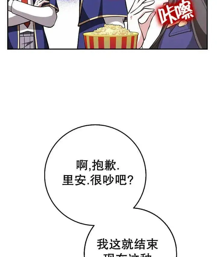 《朋友之间不应该这样》第25话图95