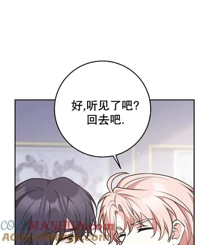 《朋友之间不应该这样》第25话图97