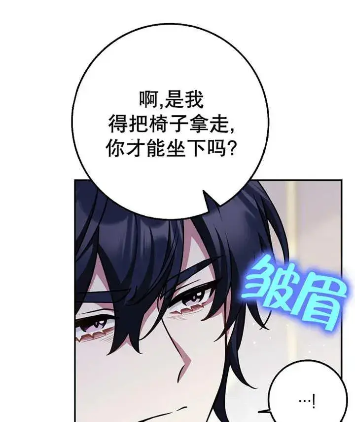 《朋友之间不应该这样》第25话图99