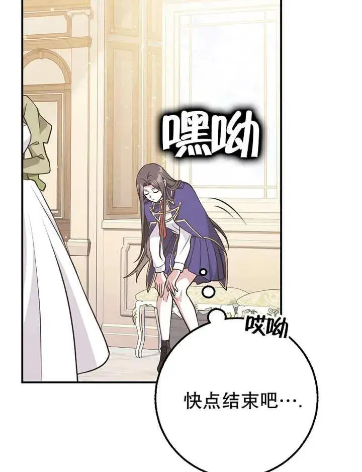 漫画《朋友之间不应该这样》第26话第102张图