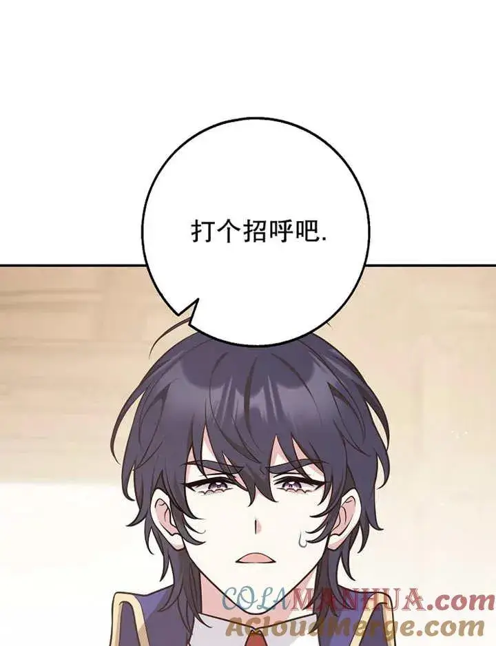 漫画《朋友之间不应该这样》第26话第105张图