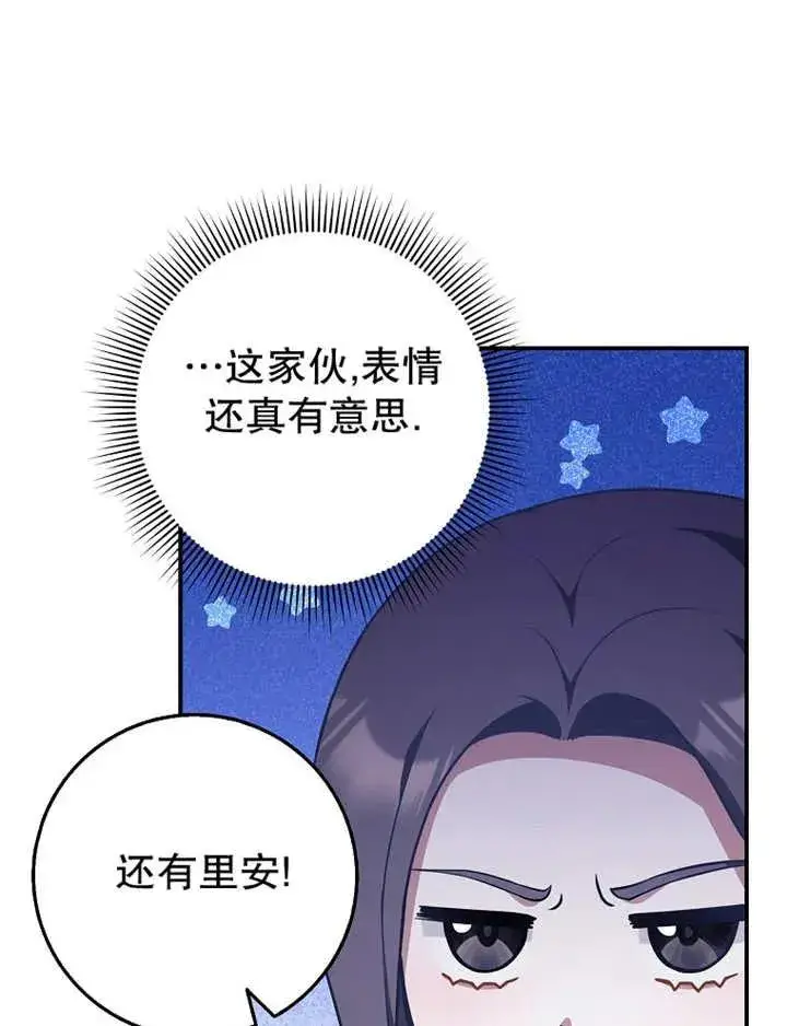 漫画《朋友之间不应该这样》第26话第107张图