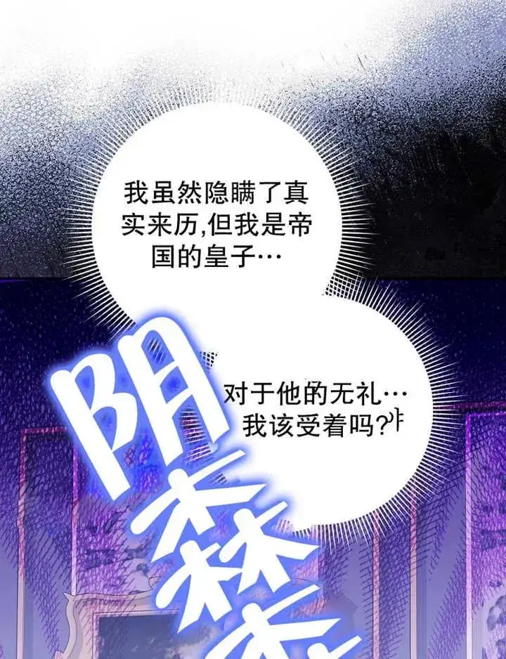 漫画《朋友之间不应该这样》第26话第11张图