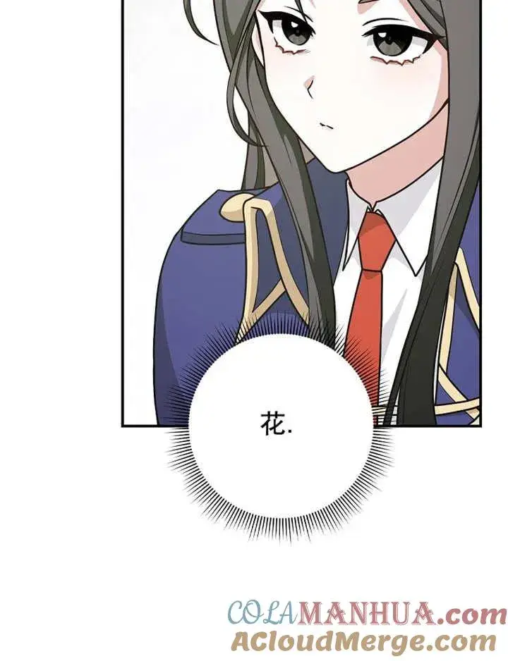 漫画《朋友之间不应该这样》第26话第113张图