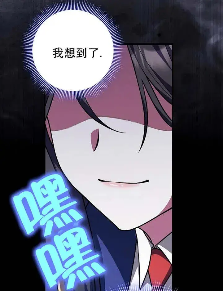 漫画《朋友之间不应该这样》第26话第116张图