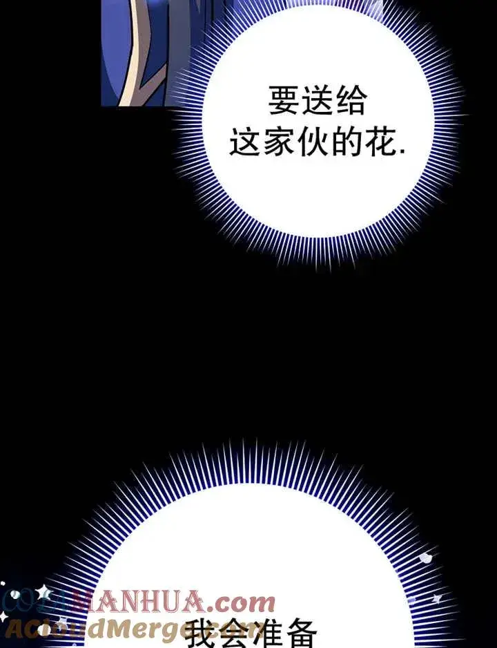 漫画《朋友之间不应该这样》第26话第117张图