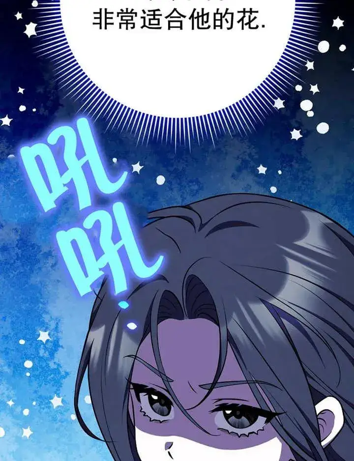 漫画《朋友之间不应该这样》第26话第118张图