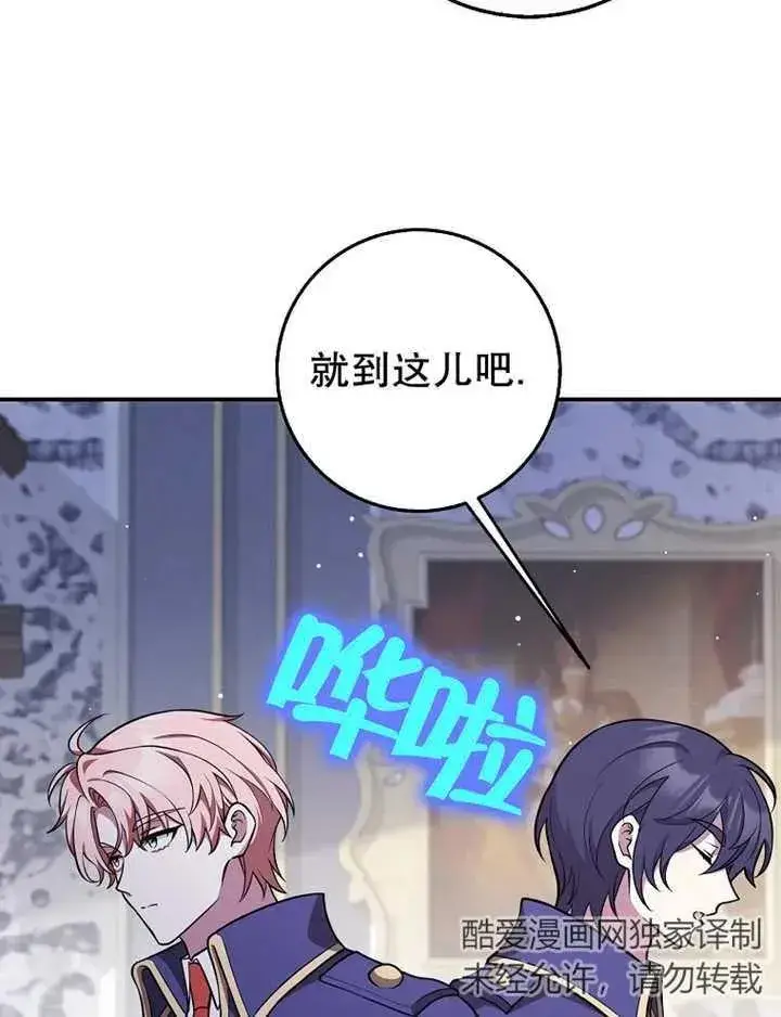 漫画《朋友之间不应该这样》第26话第15张图