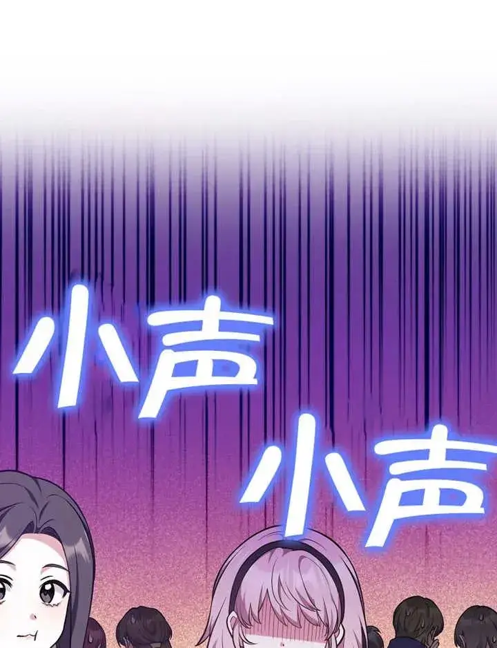 漫画《朋友之间不应该这样》第26话第19张图