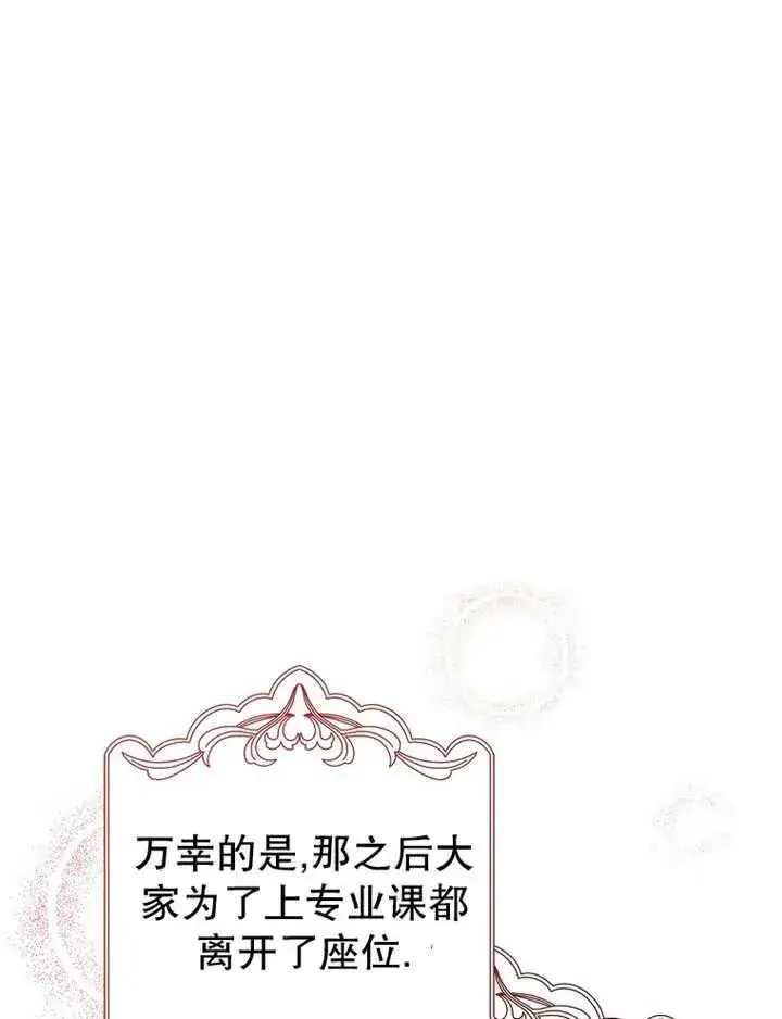 漫画《朋友之间不应该这样》第26话第22张图