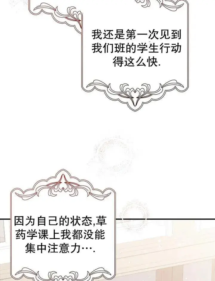 漫画《朋友之间不应该这样》第26话第23张图
