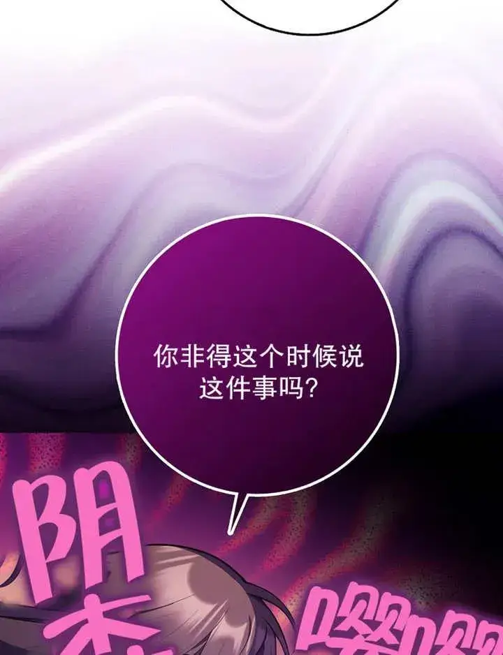 漫画《朋友之间不应该这样》第26话第27张图