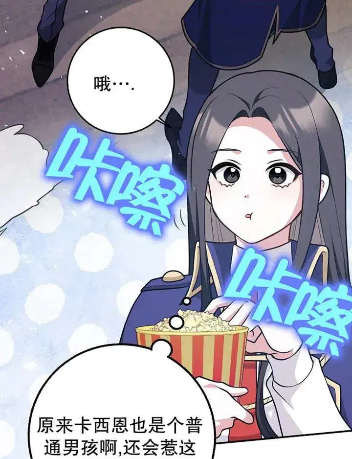 漫画《朋友之间不应该这样》第26话第3张图