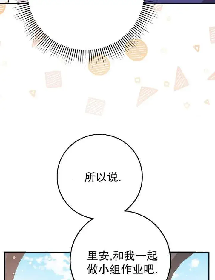 漫画《朋友之间不应该这样》第26话第31张图