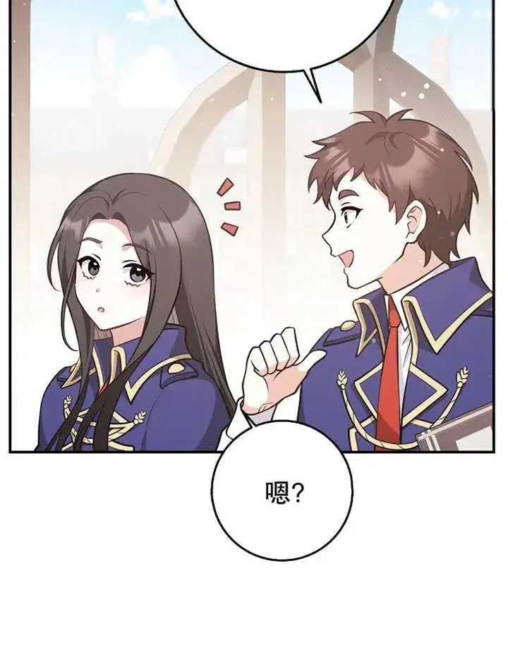 漫画《朋友之间不应该这样》第26话第32张图