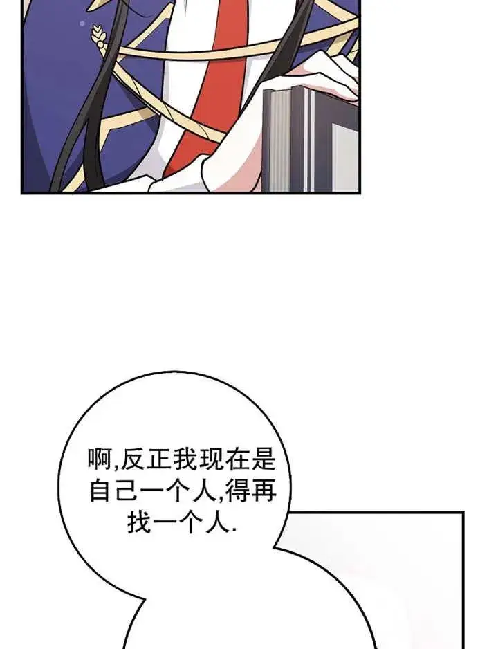 漫画《朋友之间不应该这样》第26话第34张图