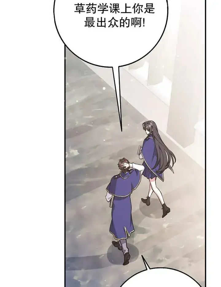 漫画《朋友之间不应该这样》第26话第35张图