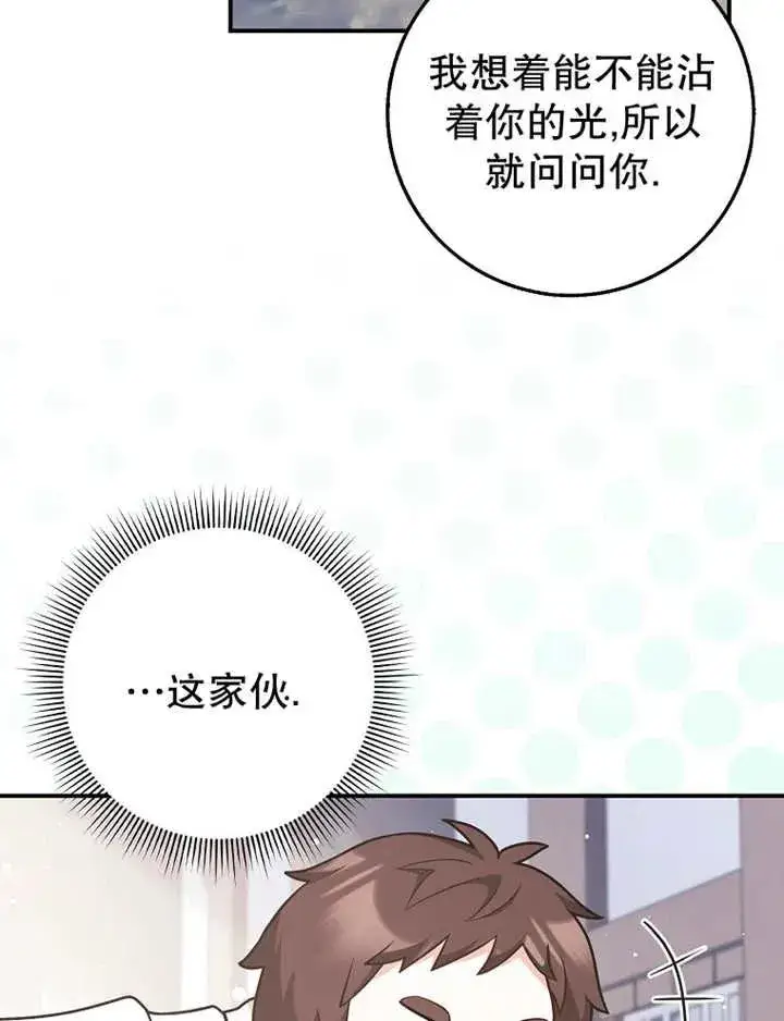 漫画《朋友之间不应该这样》第26话第36张图