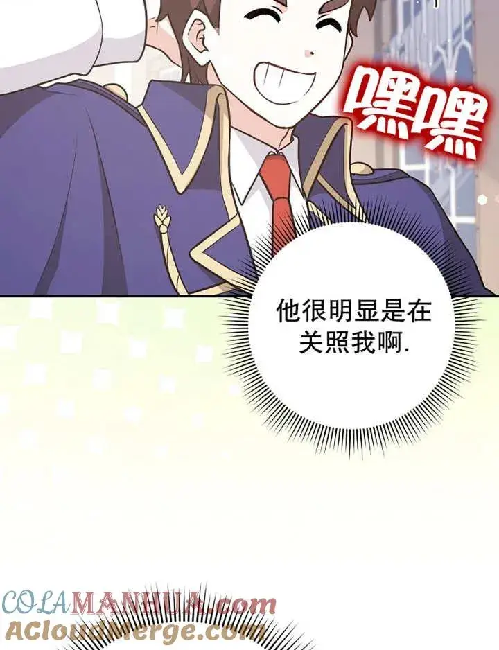 漫画《朋友之间不应该这样》第26话第37张图