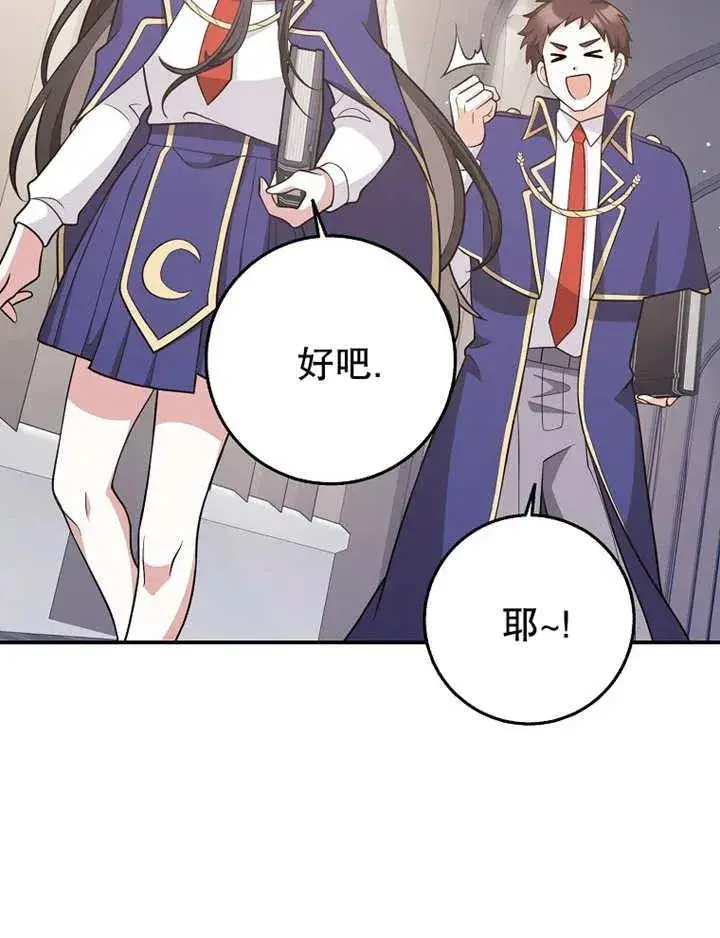 漫画《朋友之间不应该这样》第26话第39张图