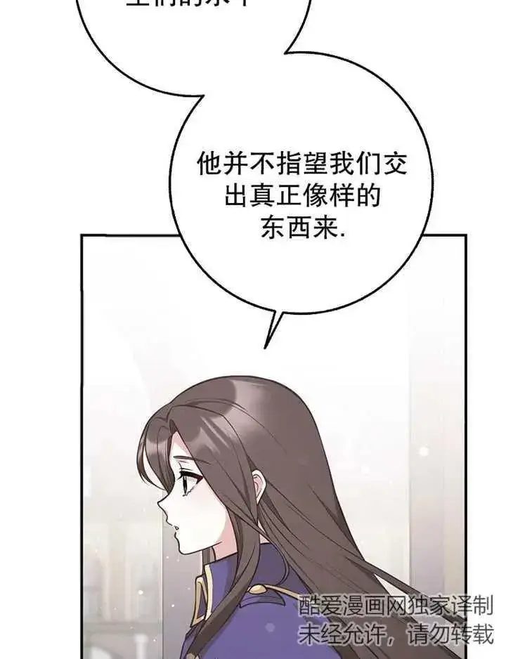 漫画《朋友之间不应该这样》第26话第42张图