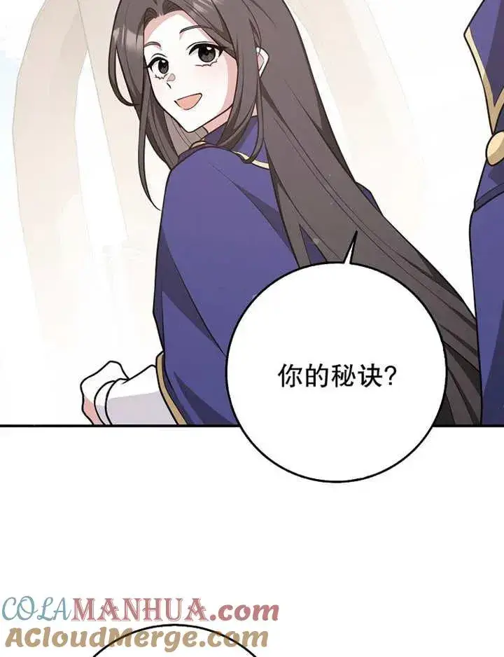 漫画《朋友之间不应该这样》第26话第45张图