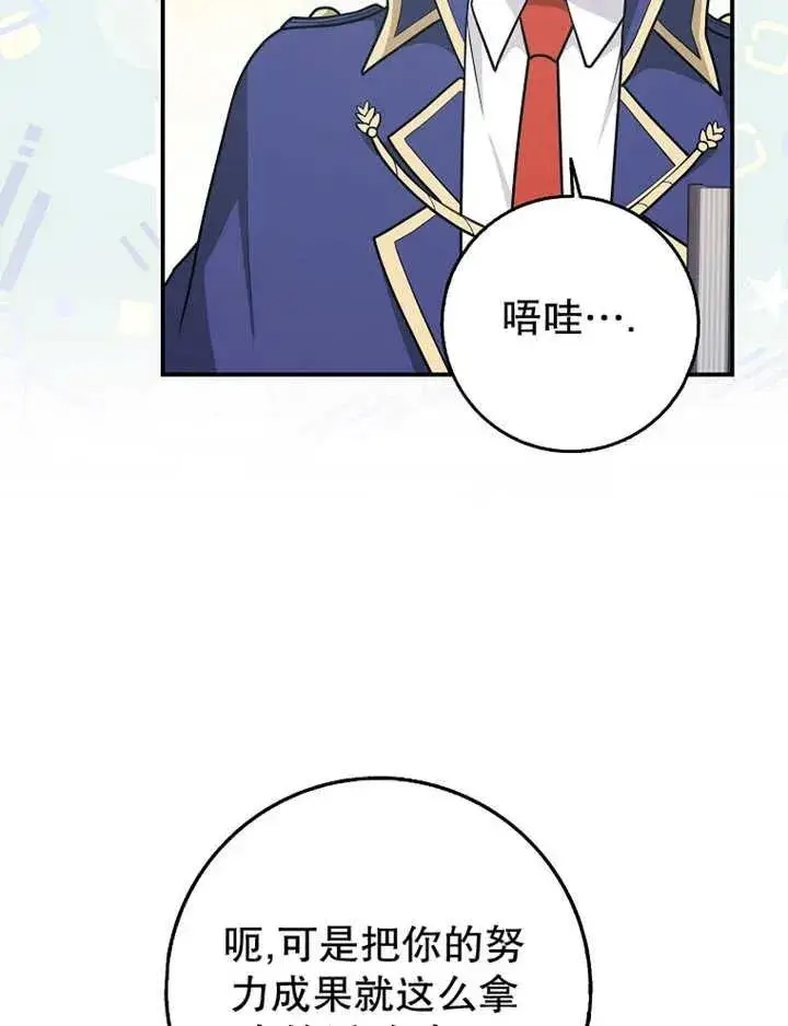漫画《朋友之间不应该这样》第26话第47张图