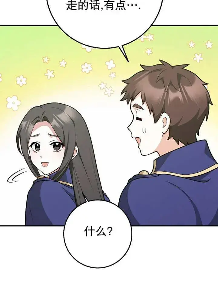 漫画《朋友之间不应该这样》第26话第48张图