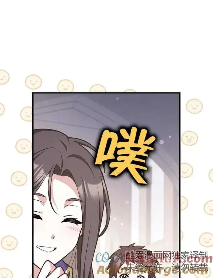 漫画《朋友之间不应该这样》第26话第49张图