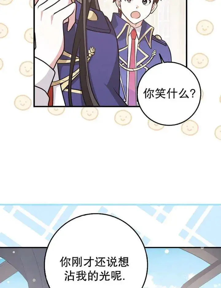 漫画《朋友之间不应该这样》第26话第50张图