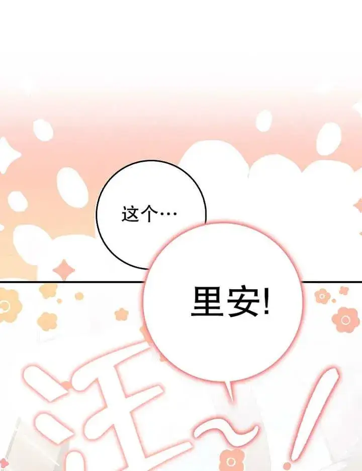 漫画《朋友之间不应该这样》第26话第52张图