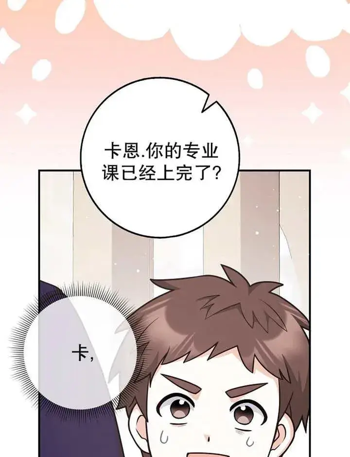 漫画《朋友之间不应该这样》第26话第54张图