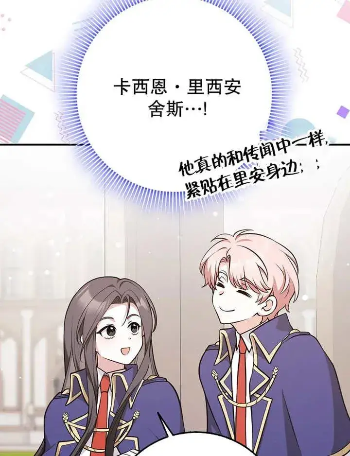 漫画《朋友之间不应该这样》第26话第56张图