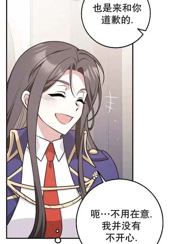 漫画《朋友之间不应该这样》第26话第58张图