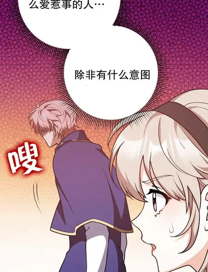 漫画《朋友之间不应该这样》第26话第6张图