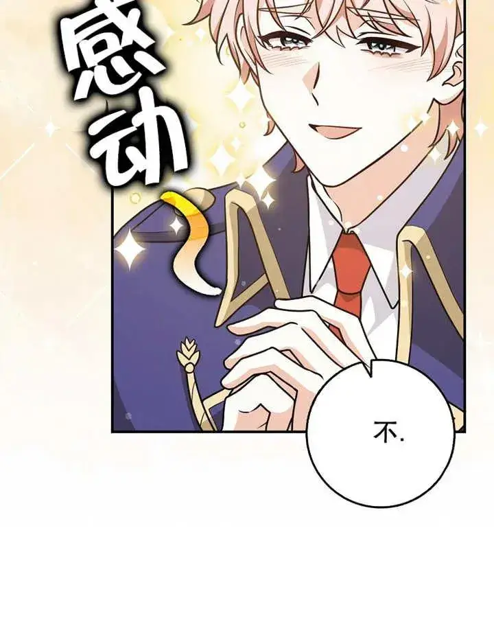 漫画《朋友之间不应该这样》第26话第60张图