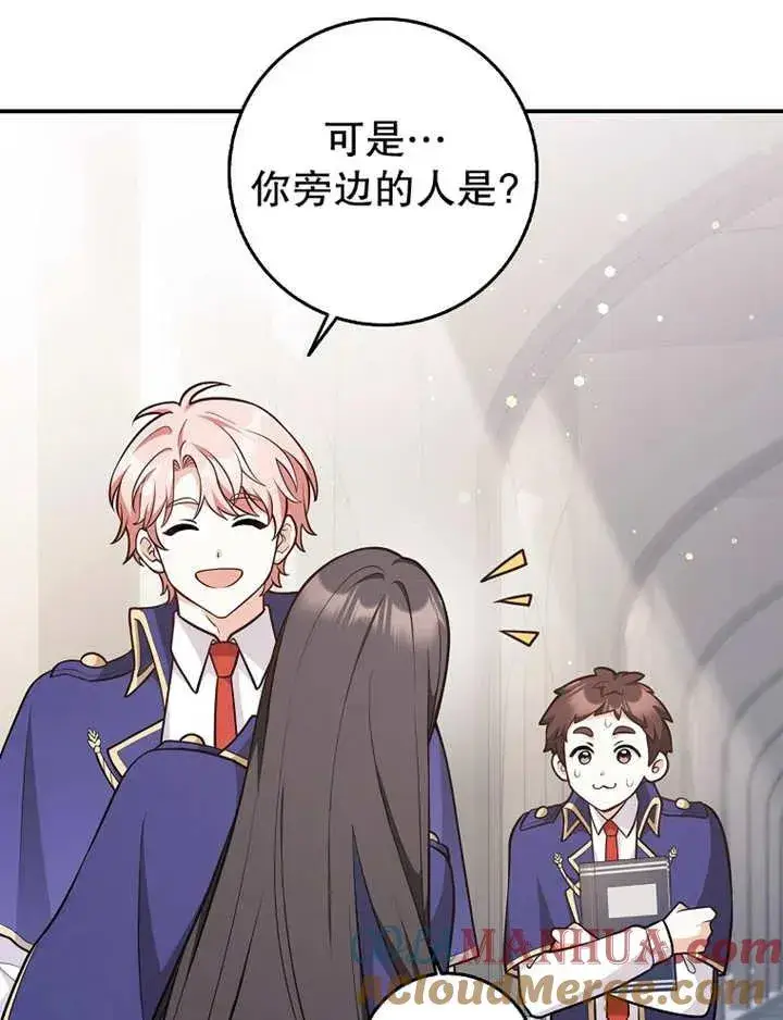 漫画《朋友之间不应该这样》第26话第61张图