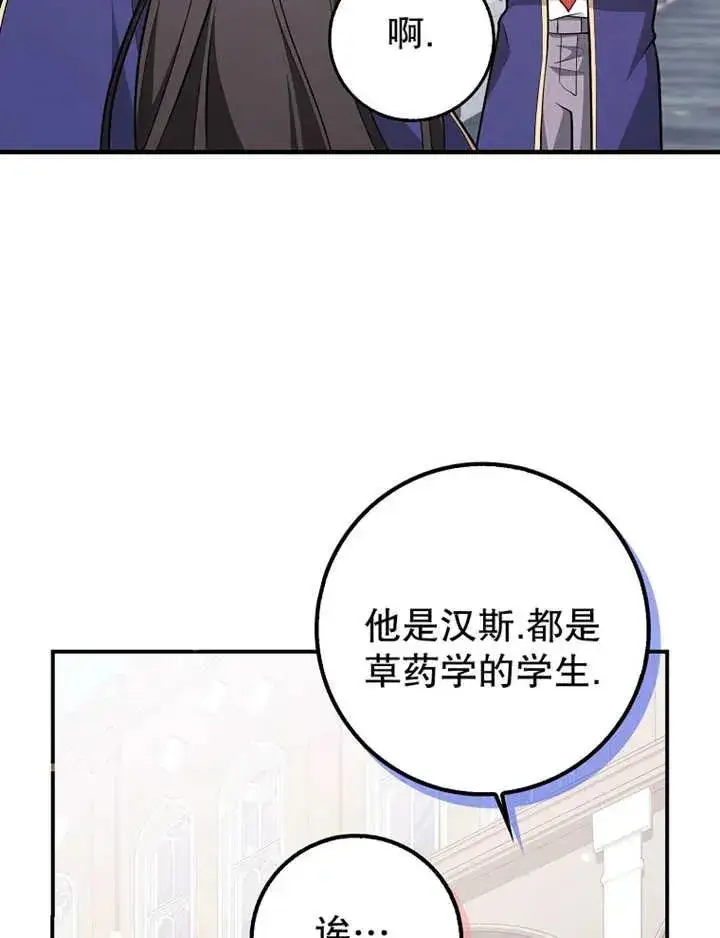 漫画《朋友之间不应该这样》第26话第62张图