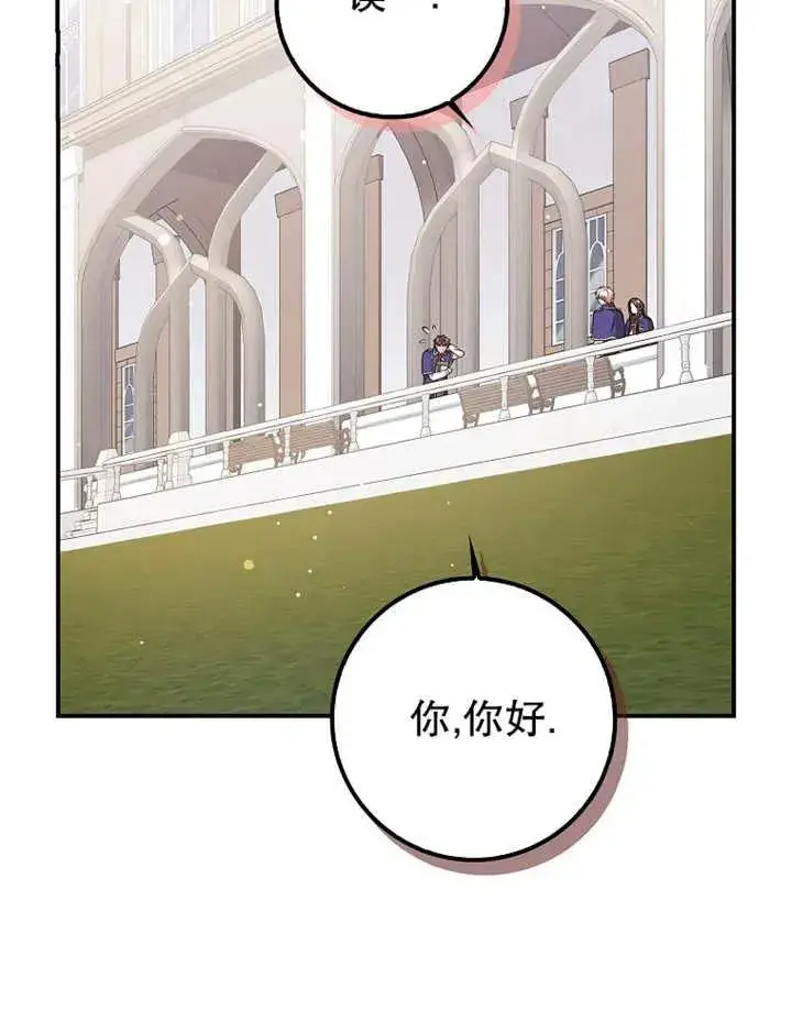 漫画《朋友之间不应该这样》第26话第63张图