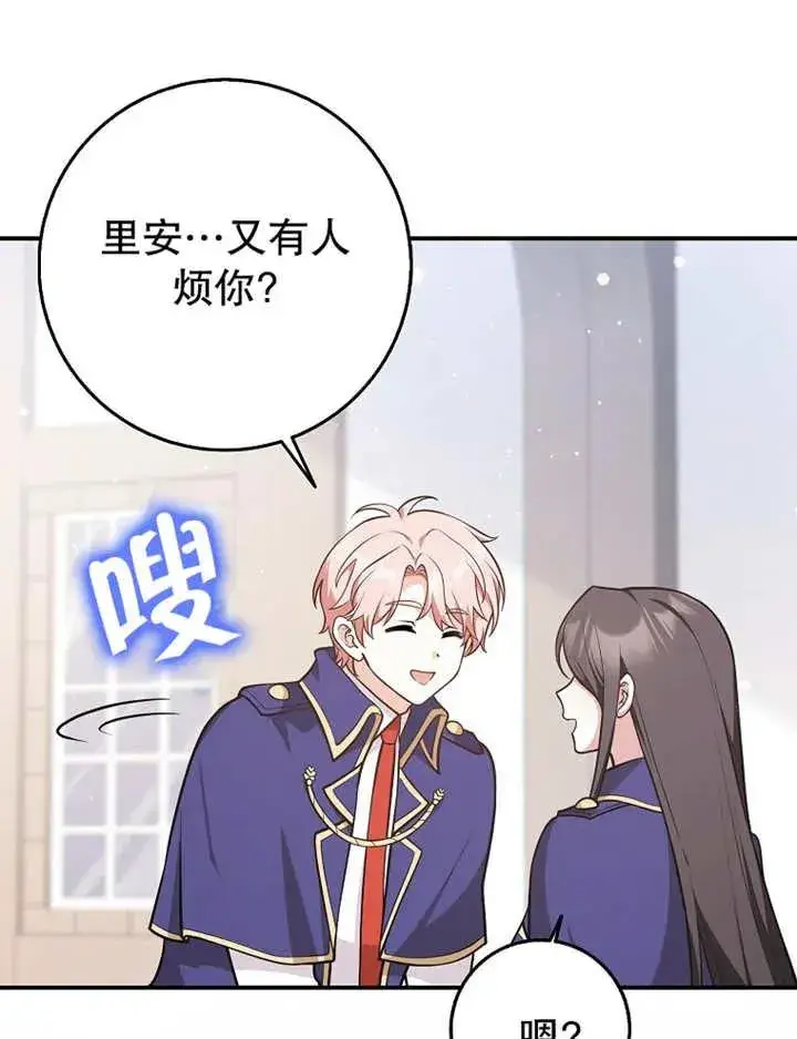 漫画《朋友之间不应该这样》第26话第64张图