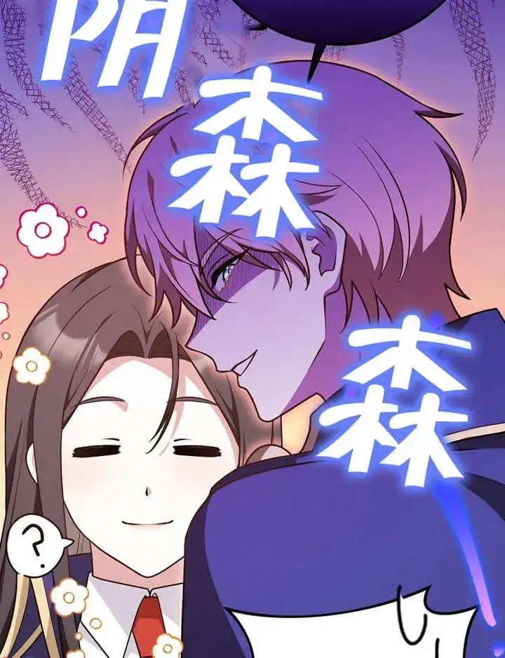 漫画《朋友之间不应该这样》第26话第66张图